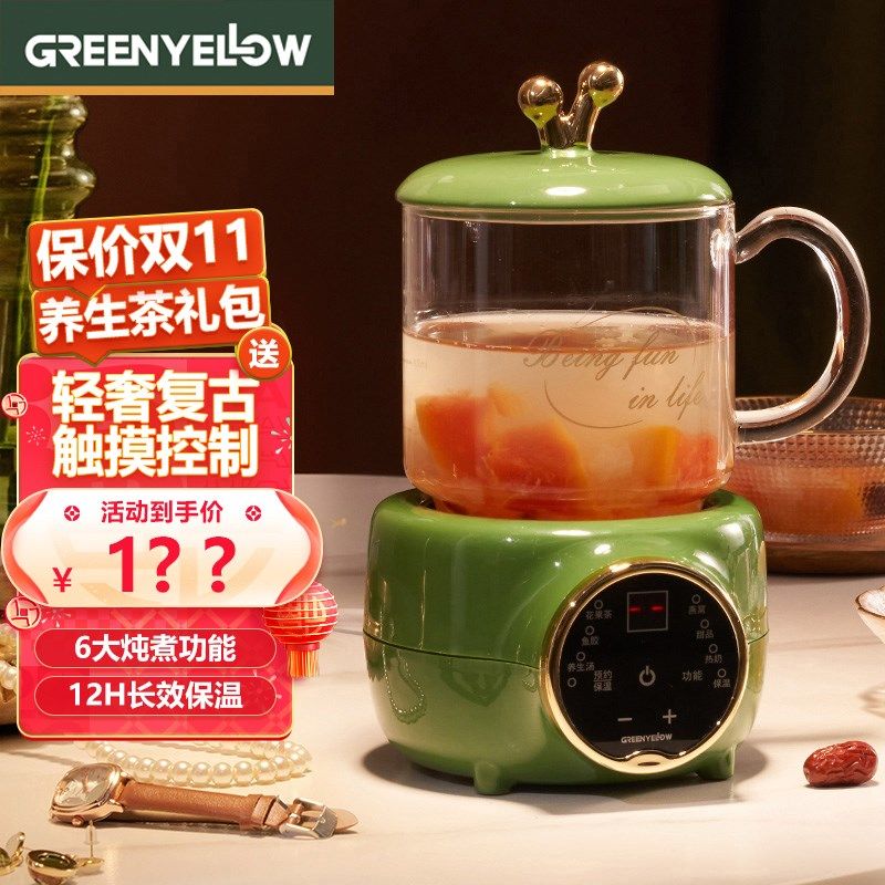格林盈璐养生壶电炖杯小型加热水杯办公室便携式多功能迷你茶杯