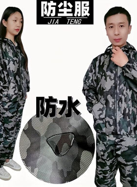防水防油工作服套装男女防尘屠宰劳保服汽修罩衣厨师养殖工作裤子