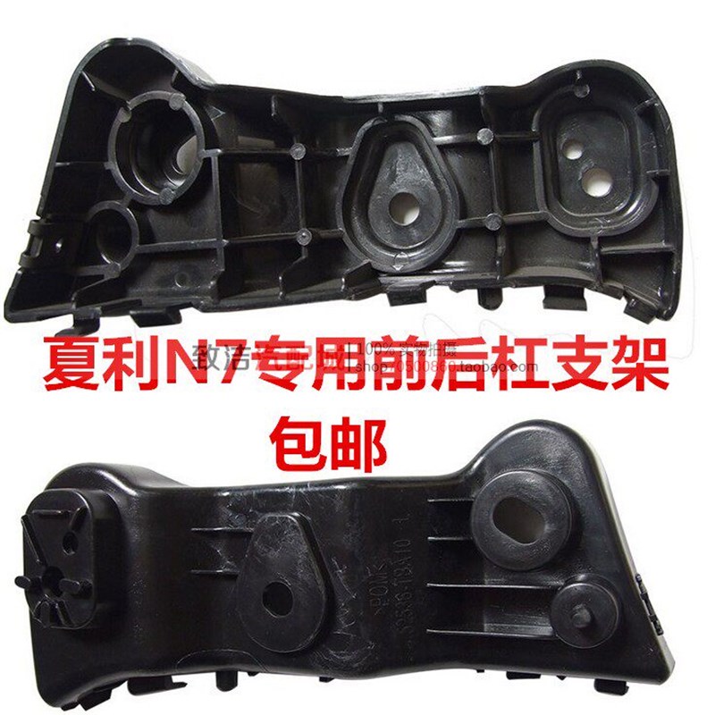适用一汽威志V5夏利N7前保险杠固定卡子威志V2前杠支架 后杠吊耳