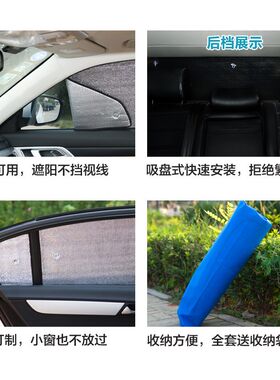 奇瑞凯翼X5专用遮阳帘汽车遮阳挡防晒隔热遮阳板车窗遮阳侧窗前档