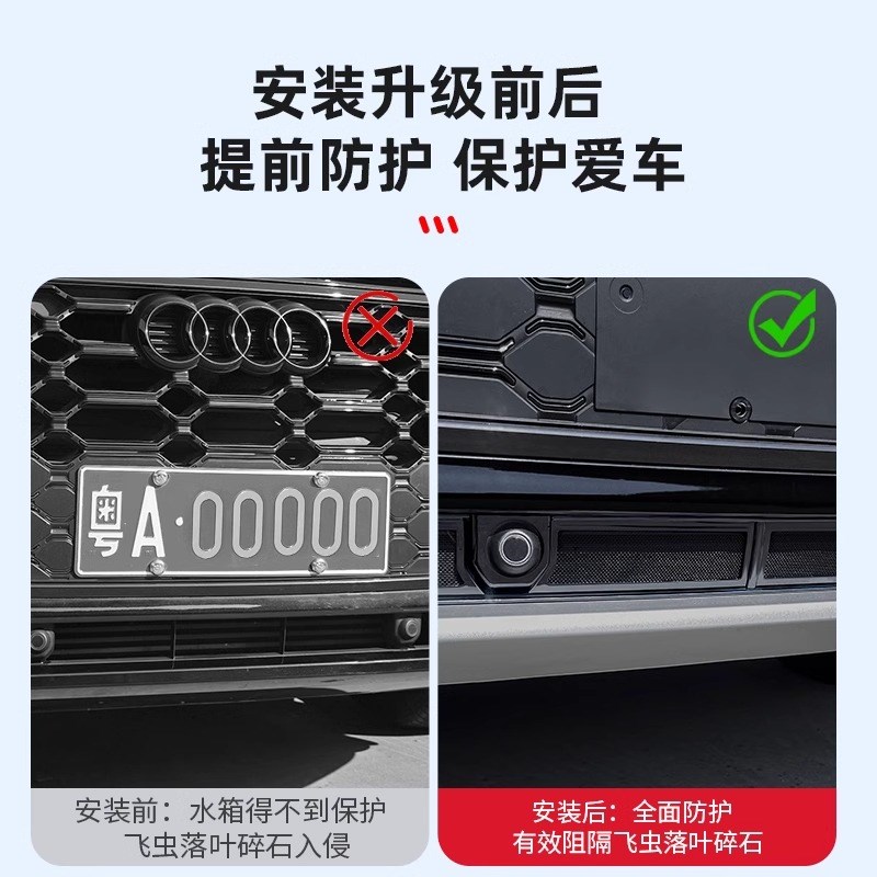 适用于21-25款奥迪Q5L防虫网前杠中网水箱防护网外饰改装升级配件