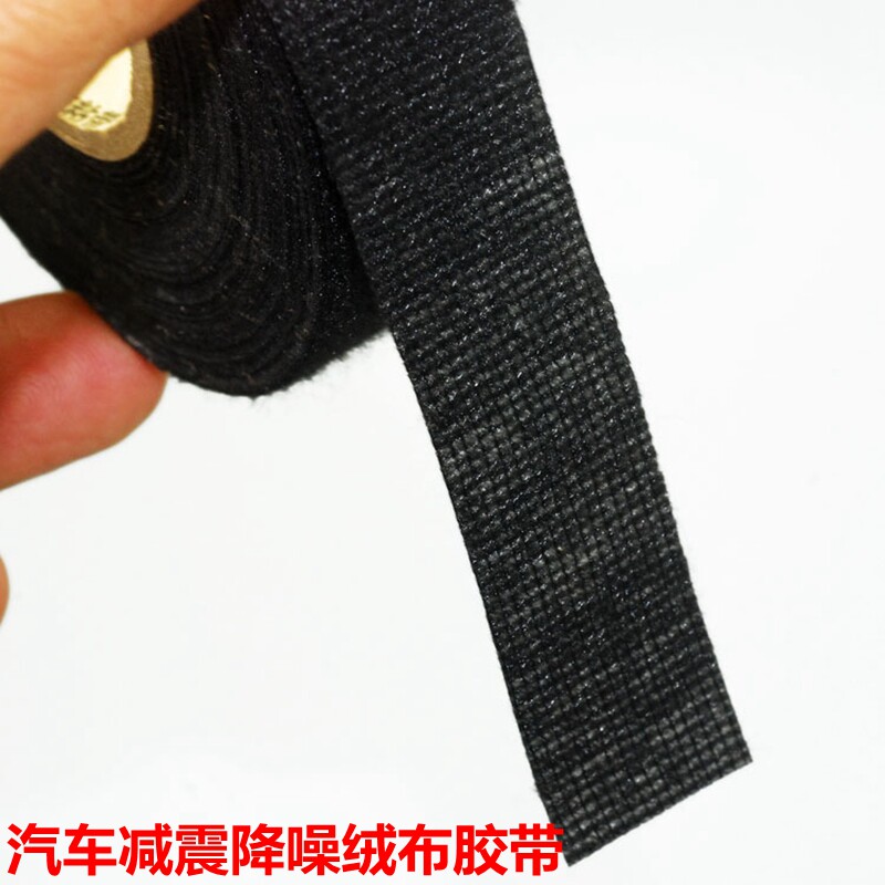 福斯汽车线束绒布胶带绝缘耐高温隔音降噪超粘电工绝缘胶带黑胶布