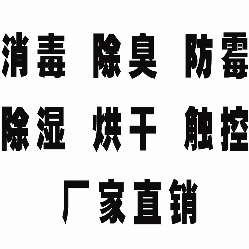 智能电子衣柜防霉防潮鞋柜烘干消毒机 金属双门多功能除臭控制器