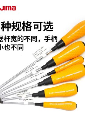 田岛软橡胶柄螺丝批一字大型柄螺丝起子十字橡胶防滑柄强磁螺丝刀