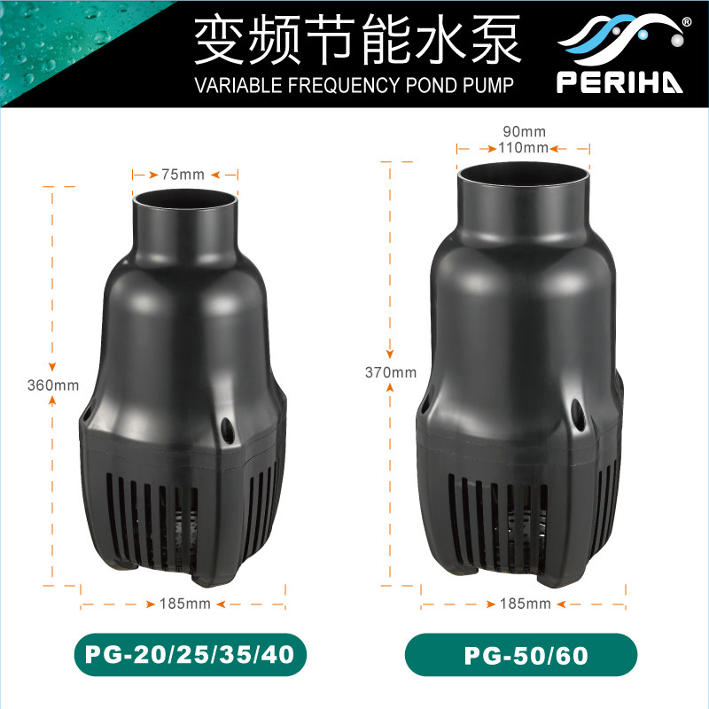 PERIHA贝立海变频水泵锦鲤鱼池循环过滤泵 鱼池过滤泵潜水泵烟头