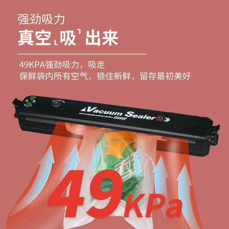 真封口机食品包装机空抽真空密l4692封机小型家用封机包保塑鲜机