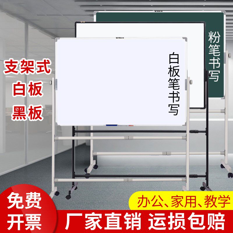 落地式支架式家用白板会议磁性稳重小黑板可移动绿板可擦超大号架
