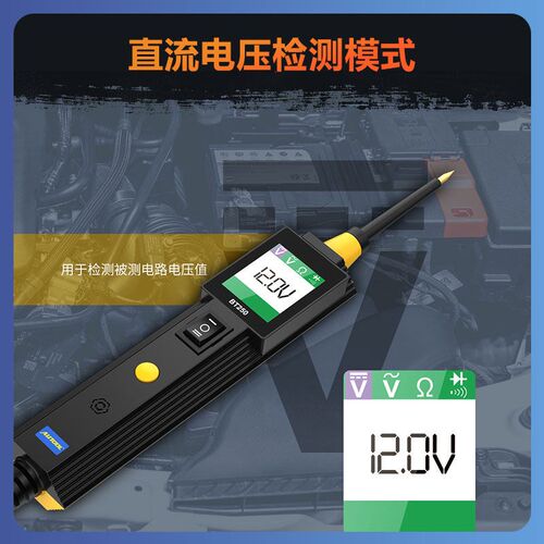 AUTOOL BT250汽车电工专用试电笔电压电阻多功能电路检测仪