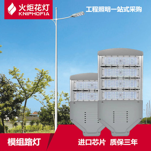 LED模组路灯户外M6型格栅模组路灯头白暖光150W200W300W高亮防水