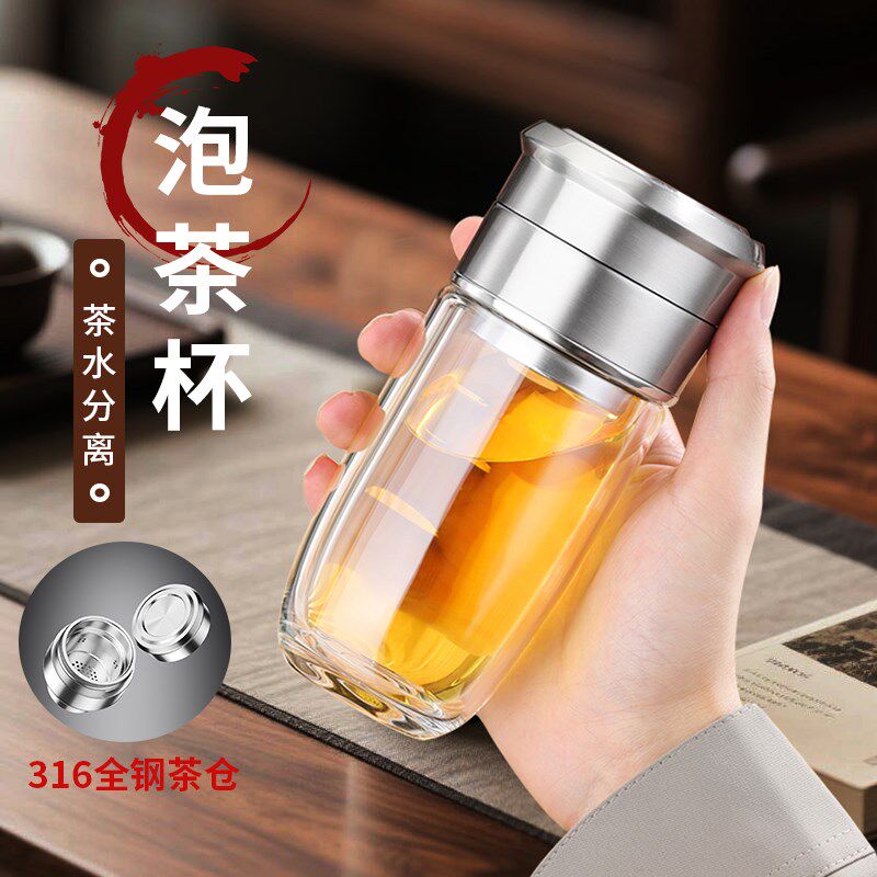 点盛茶水分离杯子2026新款男女士双层玻璃杯迷你泡茶杯便携水杯子