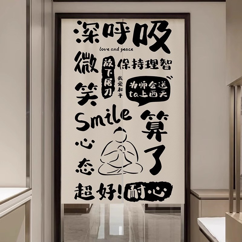 励志文字隔断挂帘宿舍卧室布艺门帘办公室半帘创意遮挡帘搞笑门帘