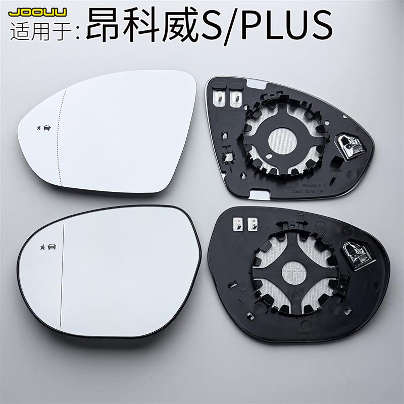 别克昂科威S倒车镜片昂科威PLUS后视镜片盲点灯盲区检测变道辅助