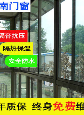 武汉断桥铝合金封阳台门窗钢化玻璃密封隔音防水一体窗别墅阳光房
