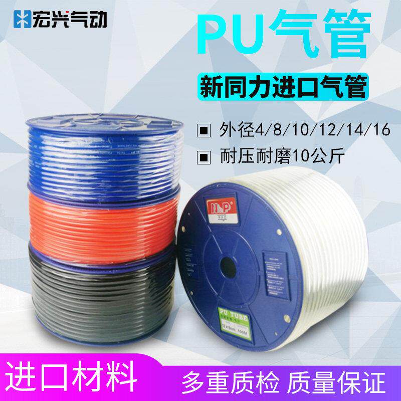 新同力气管聚氨酯料PU管54*2.5/6*4/8*5/8*.5/0*6./112*8PU/516*1