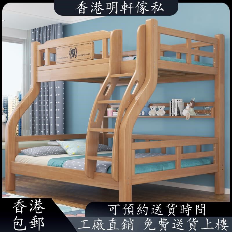 香港家俬上下床双层床全实木高低床大人1.8米小户型儿童上下铺木