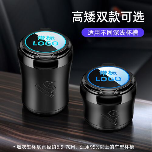 适用于奔驰c260L烟灰缸gla glb glc gle C级 E级车载智能带灯用品