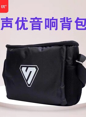 声优音响包 声优Q5 Q5S Q6 S3 Q8 S5 Q7各种型号音响包