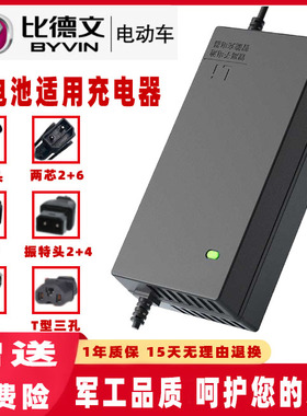 比德文电动车池充电器48V12AH60V20AH72V2A3A5A54.6V71.4V84V