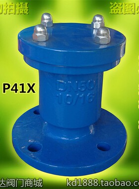P41X-10单口法兰排气自来水管道球墨铸铁快速放气4寸DN80 100