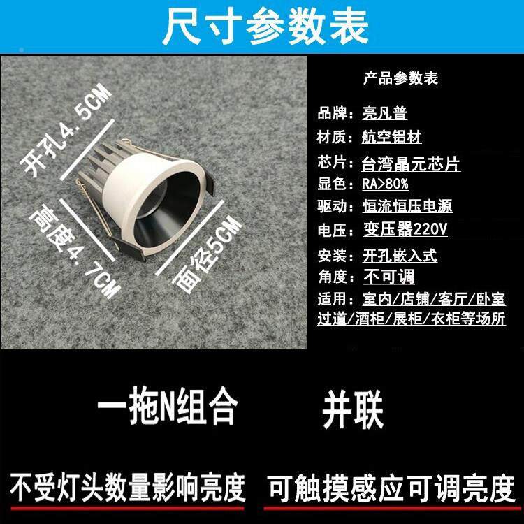 触碰式开关可调光射防眩小m山小灯7W触碰式开钻丘孔45m嵌入式酒柜