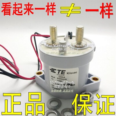 EV200AAANA 1618002-7 新能源汽车继电器  大功率高压接触器 直流