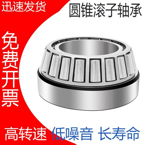 洛阳圆锥滚子轴承 32217 32218 32219 32220 32221 32222 32224