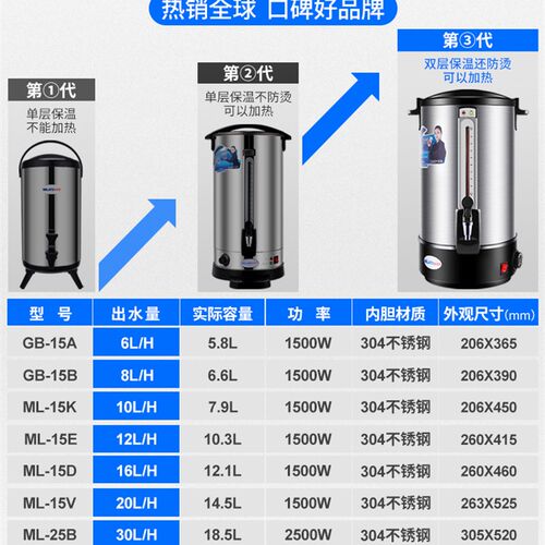 美莱特大容量304开水桶商用奶茶店20L烧水保温一体桶电热开水机器