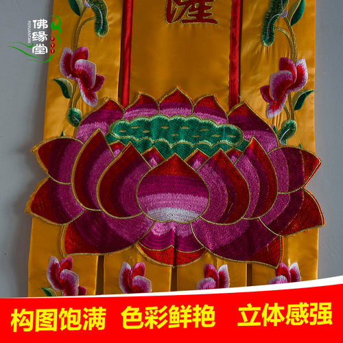 佛家用品装饰莲花幡佛幡挂幡长幡2米粤绣观音菩萨幡经幡幢幡宝盖