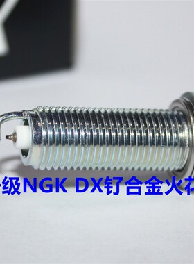 NGK钌合金火花塞适用大阳150ADV 350 V锐DY300T-A天昴250 VRC150