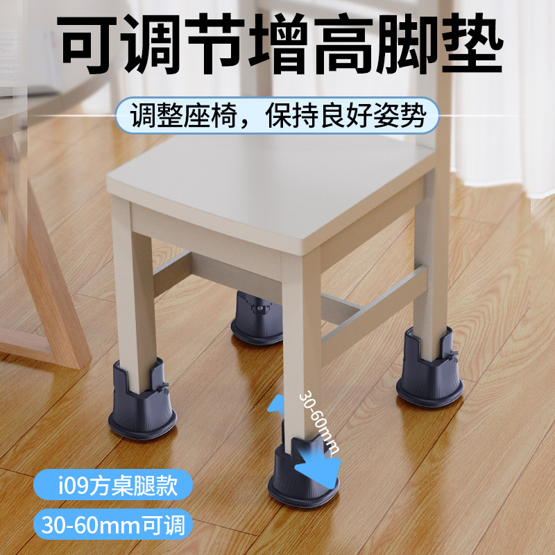 椅子桌子增高脚垫座椅凳子腿餐桌实木书桌垫高静音脚套加高底座