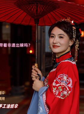 油纸伞红伞结婚新娘伞婚礼伞红色出嫁喜伞中式迎亲接亲伞矛文女元