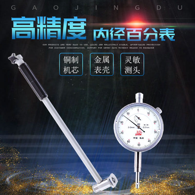 桂林内径百分表内径量表内径指示表内经35-50-160内径量缸表桂量