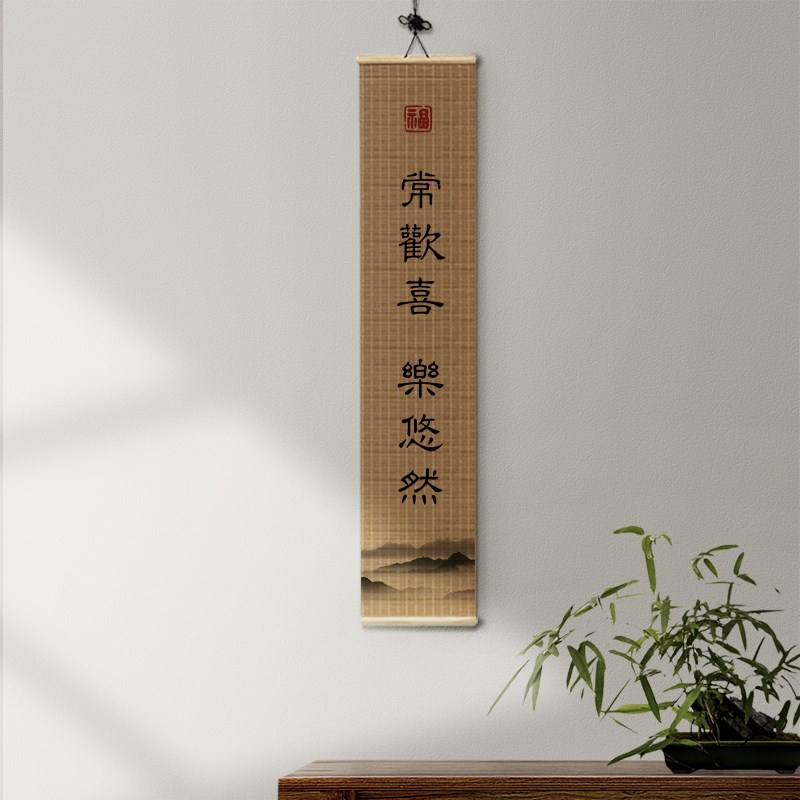 古风书法字画竹帘挂墙竹简挂画长条竖竹帘茶室装饰画禅意竹制字画