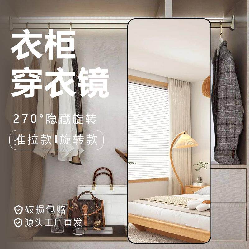 衣柜全身镜推转内装形隐拉旋平开门衣柜全身镜隐藏YYXN-241折叠伸