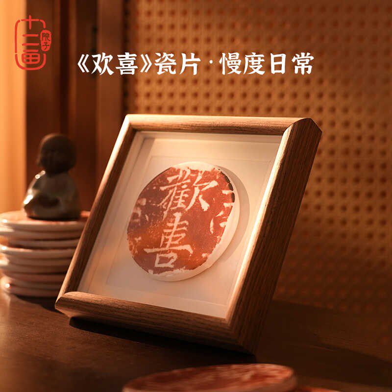 中式小相框陶瓷摆件入户玄关桌面客厅装饰画摆台家居新婚生日礼物