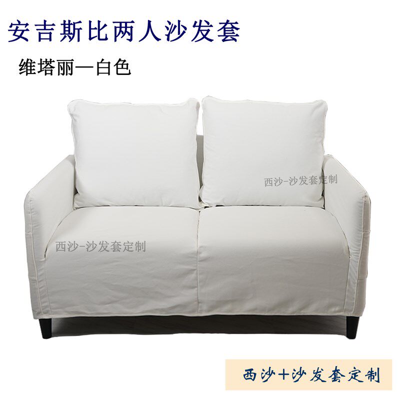定制安吉斯比双人两人沙发套小户型欧式沙发套罩全包防尘罩包邮