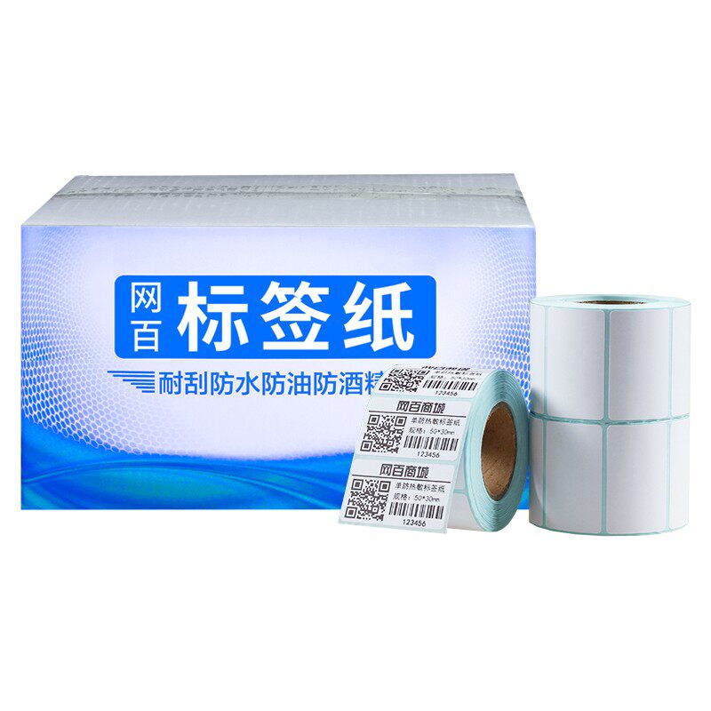 网百单防50*30*700 *12卷/箱热敏标签纸 不干胶打印纸条码标签纸