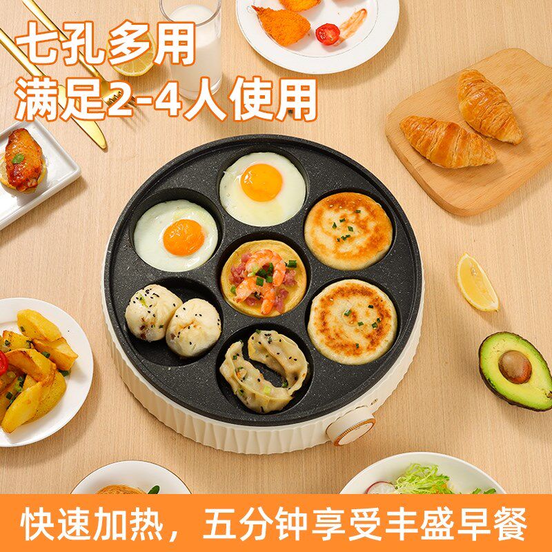 煎鸡蛋汉堡机不粘煎锅平底锅插电七孔家用早餐烙饼锅模具煎蛋神器
