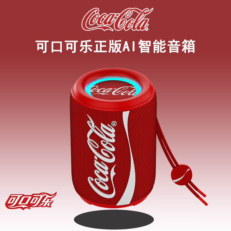 可乐联名无线蓝牙音箱低音炮迷你小音响T39小型户外高音质可插卡