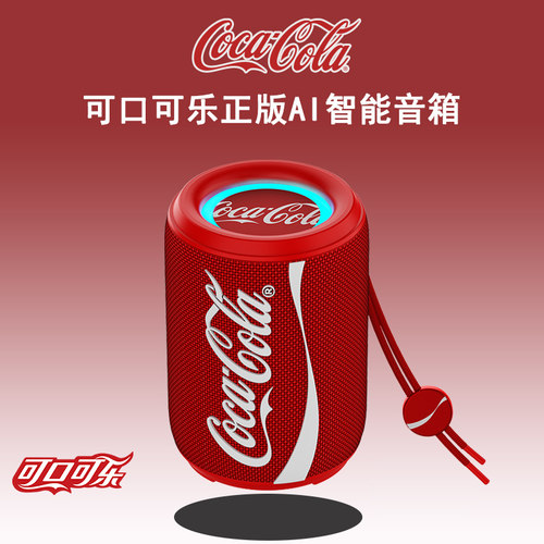 可乐联名无线蓝牙音箱低音炮迷你小音响T39小型户外高音质可插卡