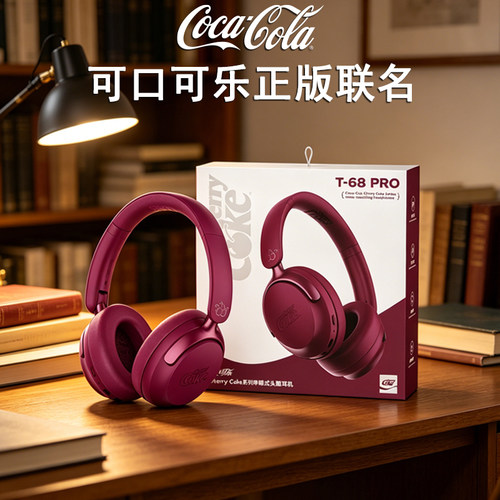可口可乐联名头戴式无线蓝牙耳机T68pro送女生生日礼物男孩学生