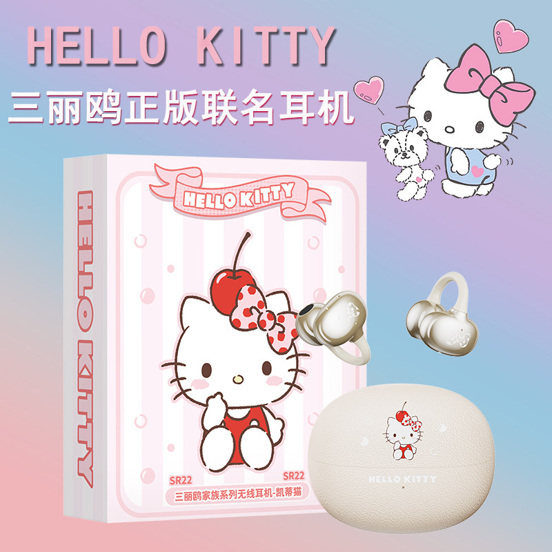 三丽鸥联名蓝牙耳机SR22凯蒂猫库洛米无线降噪耳麦耳夹式生日礼物