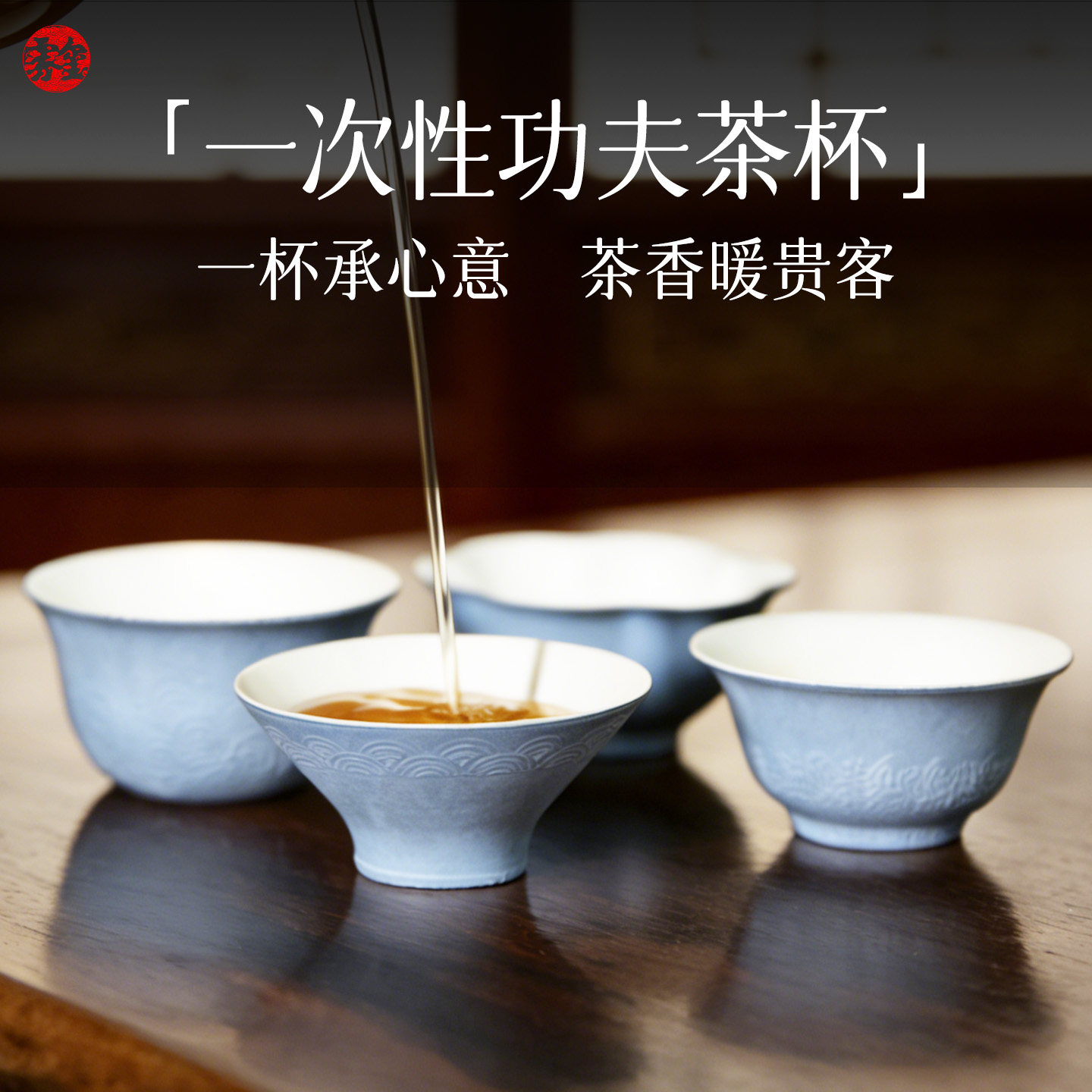 雾玺一次性功夫茶杯品茗加厚可降解户外旅行茶具高档商务小茶杯