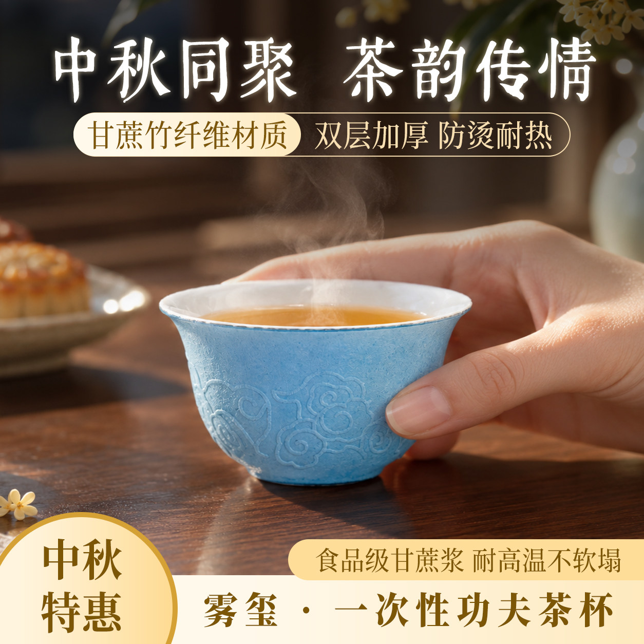 雾玺一次性功夫茶杯便携茶具高档品茗杯双层隔热加厚防烫户外旅行