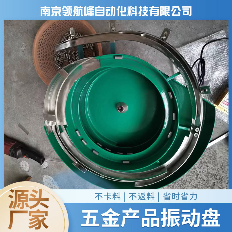 定制五金振动盘 电子电器配件全自动送料机 塑料螺丝非标轴承图片