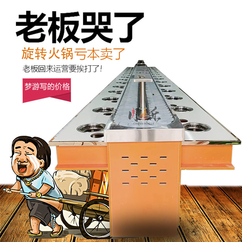 旋转小火锅设备商用无烟净化涮烤火锅桌