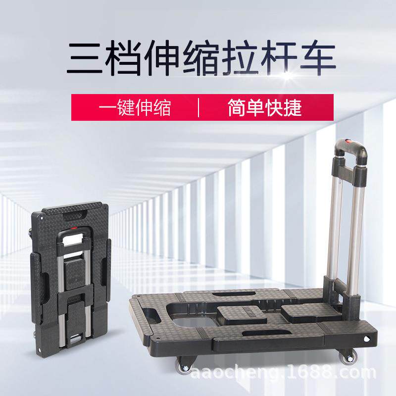 小推车拉货折叠便携伸缩推拉平板车手推车搬运车五轮静音拖车