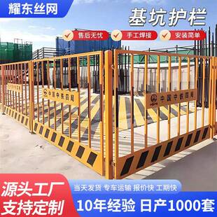 基坑护栏围栏工地建筑工程安全定型化冲孔围挡道路施工临边防护栏