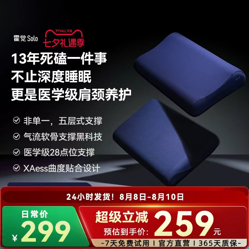 霍觉睡眠枕头记忆棉枕护颈椎枕深睡枕人体工学成人家用含枕套枕芯