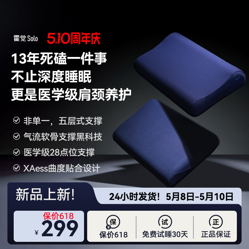 霍觉睡眠枕头记忆棉枕护颈椎枕深睡枕人体工学成人家用含枕套枕芯